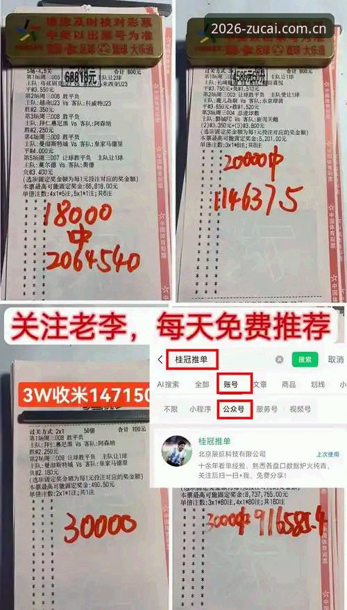 足彩网官网入口 足彩竞彩平台2026新版入口完整使用指南:如何高效获取赛事推荐与比分直播