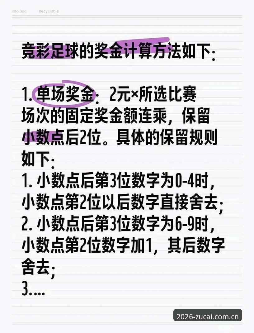 足彩竞彩怎么玩官方下载：新手入门 vs 资深玩家经验，哪种方式更靠谱？